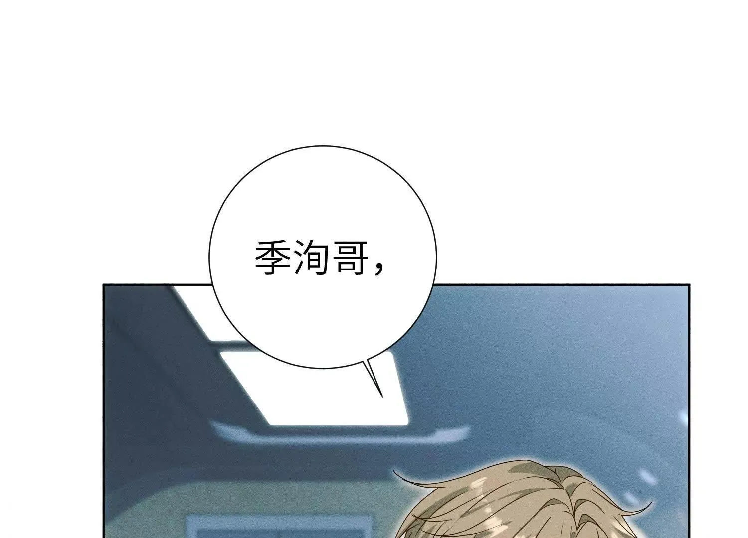 第1话：命运的玩笑 第187页