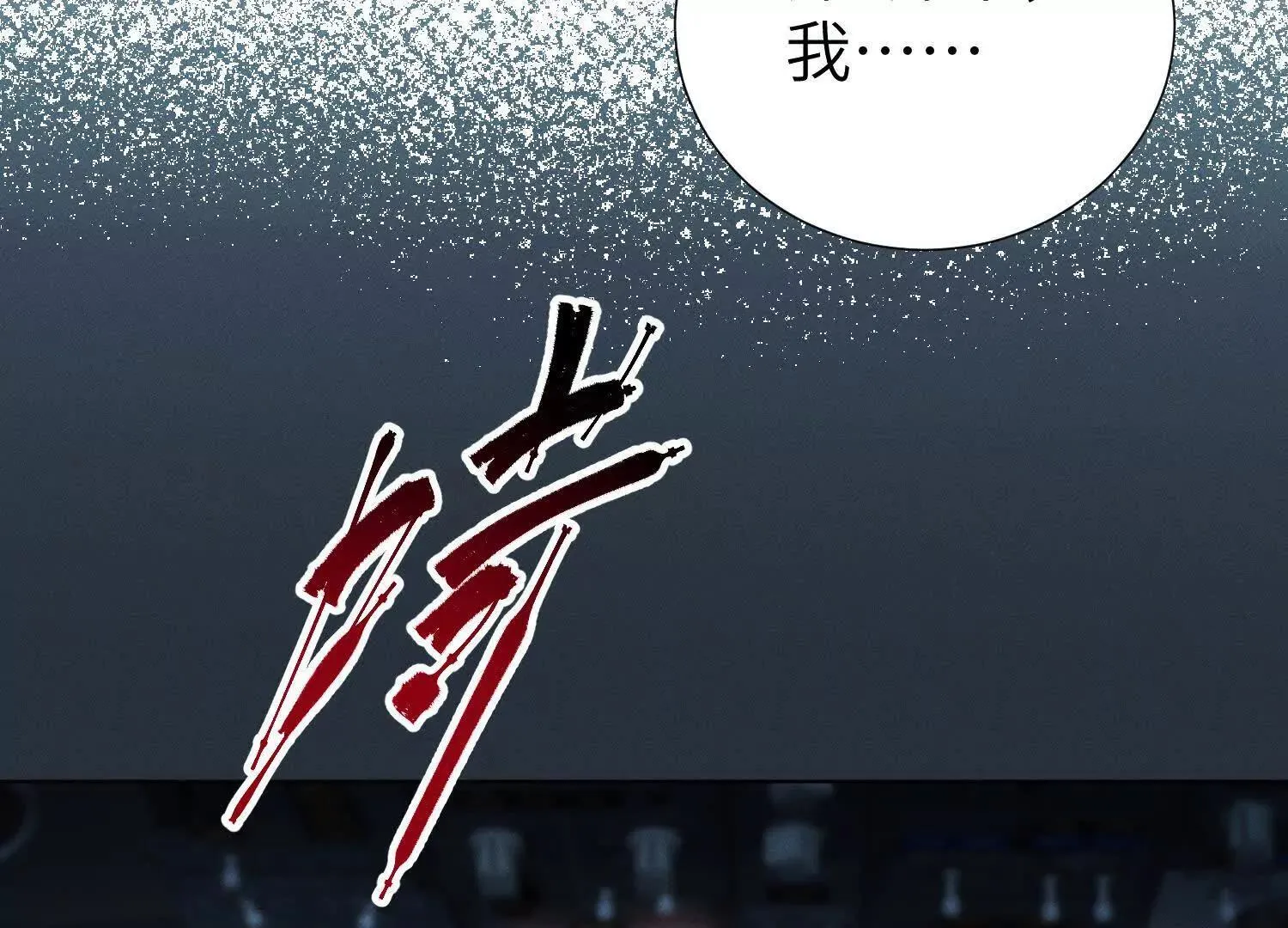 第1话：命运的玩笑 第189页