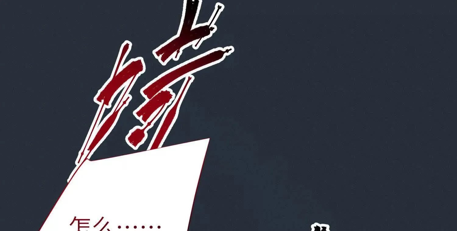 第1话：命运的玩笑 第194页
