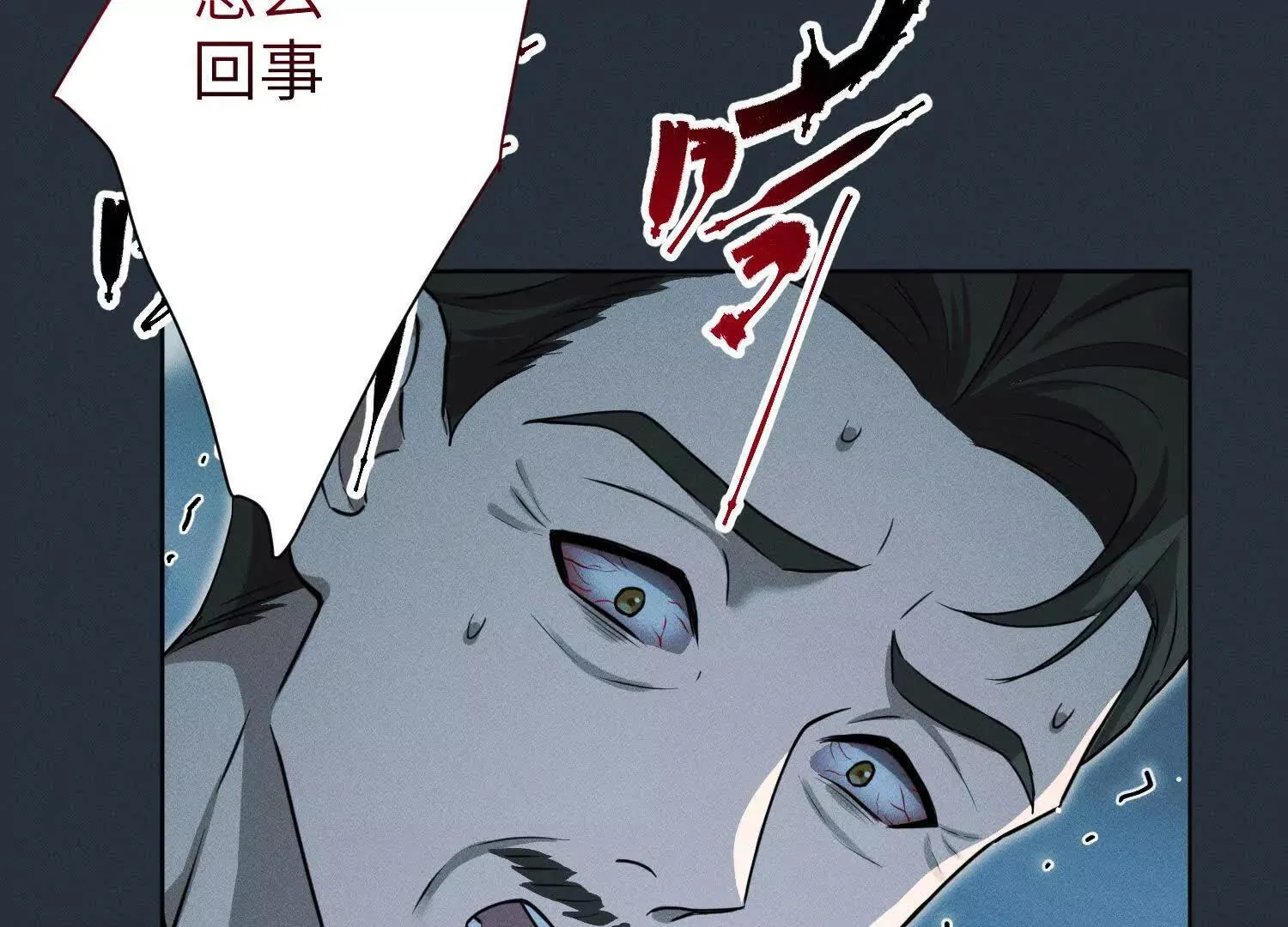 第1话：命运的玩笑 第195页