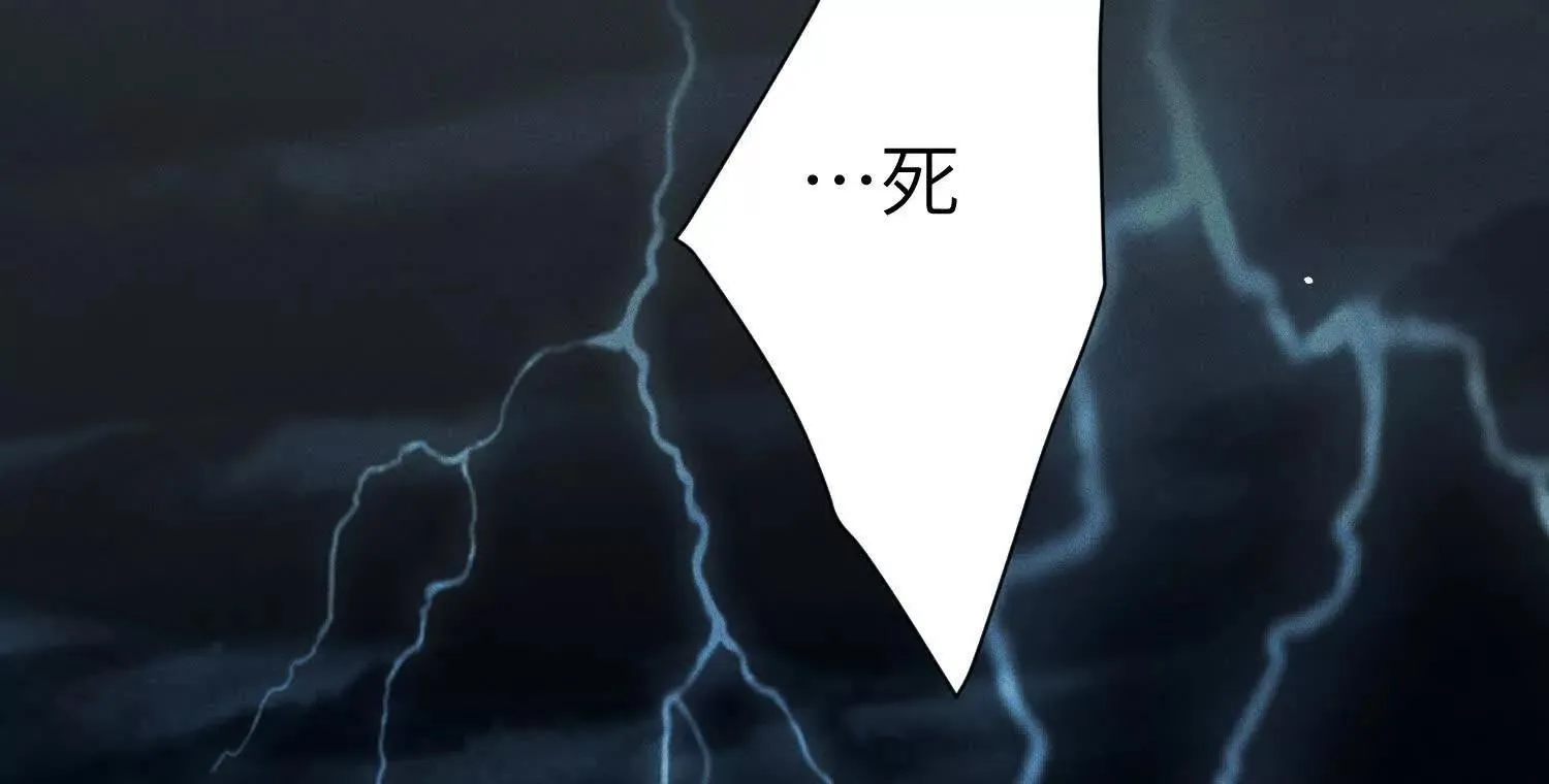 第1话：命运的玩笑 第198页