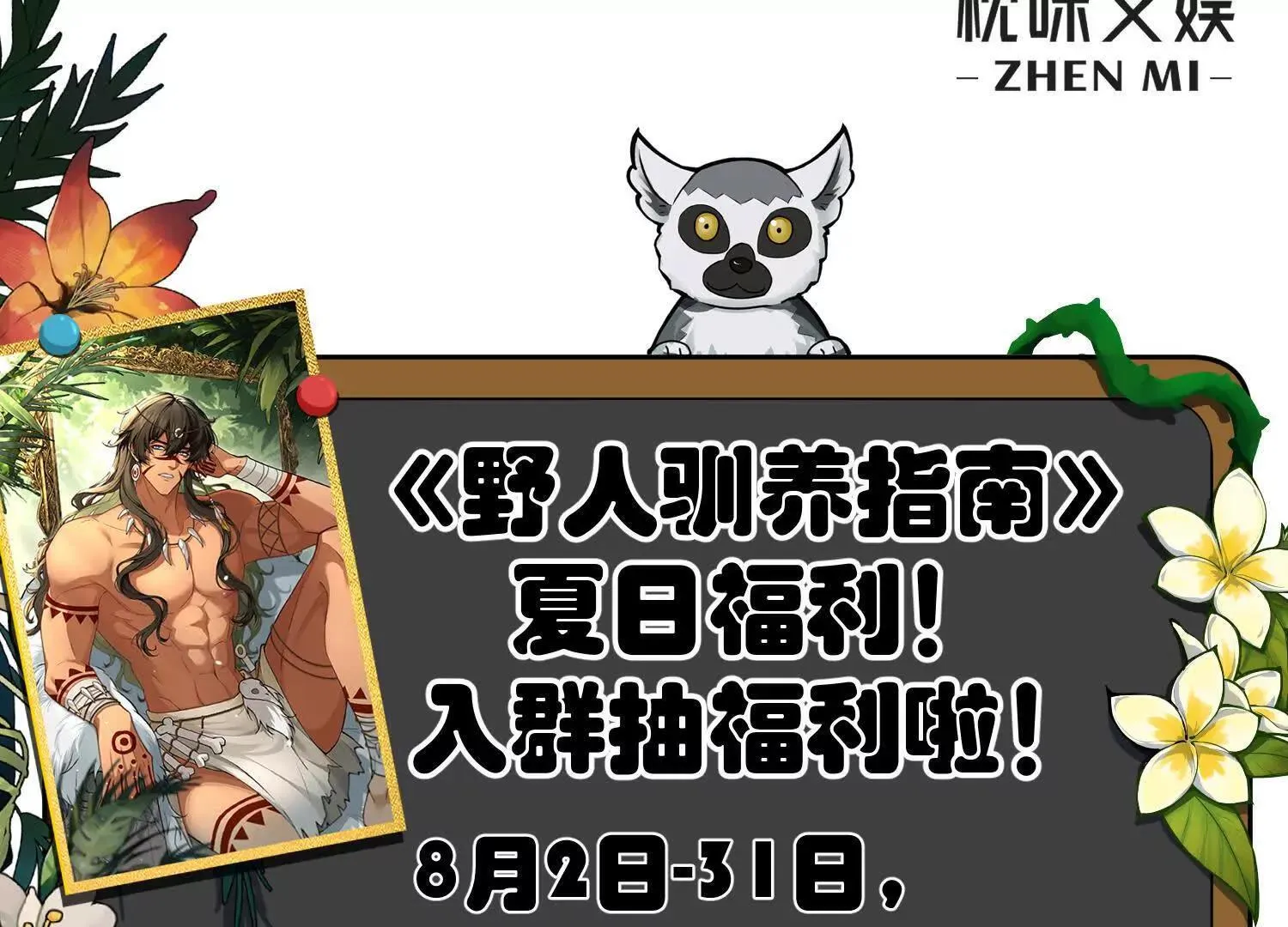 第1话：命运的玩笑 第208页