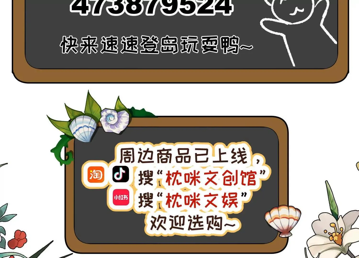 第1话：命运的玩笑 第210页