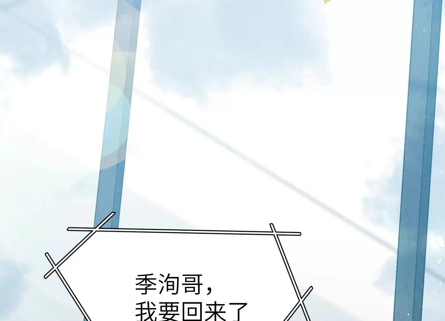 第2话：荒岛与野人 第7页