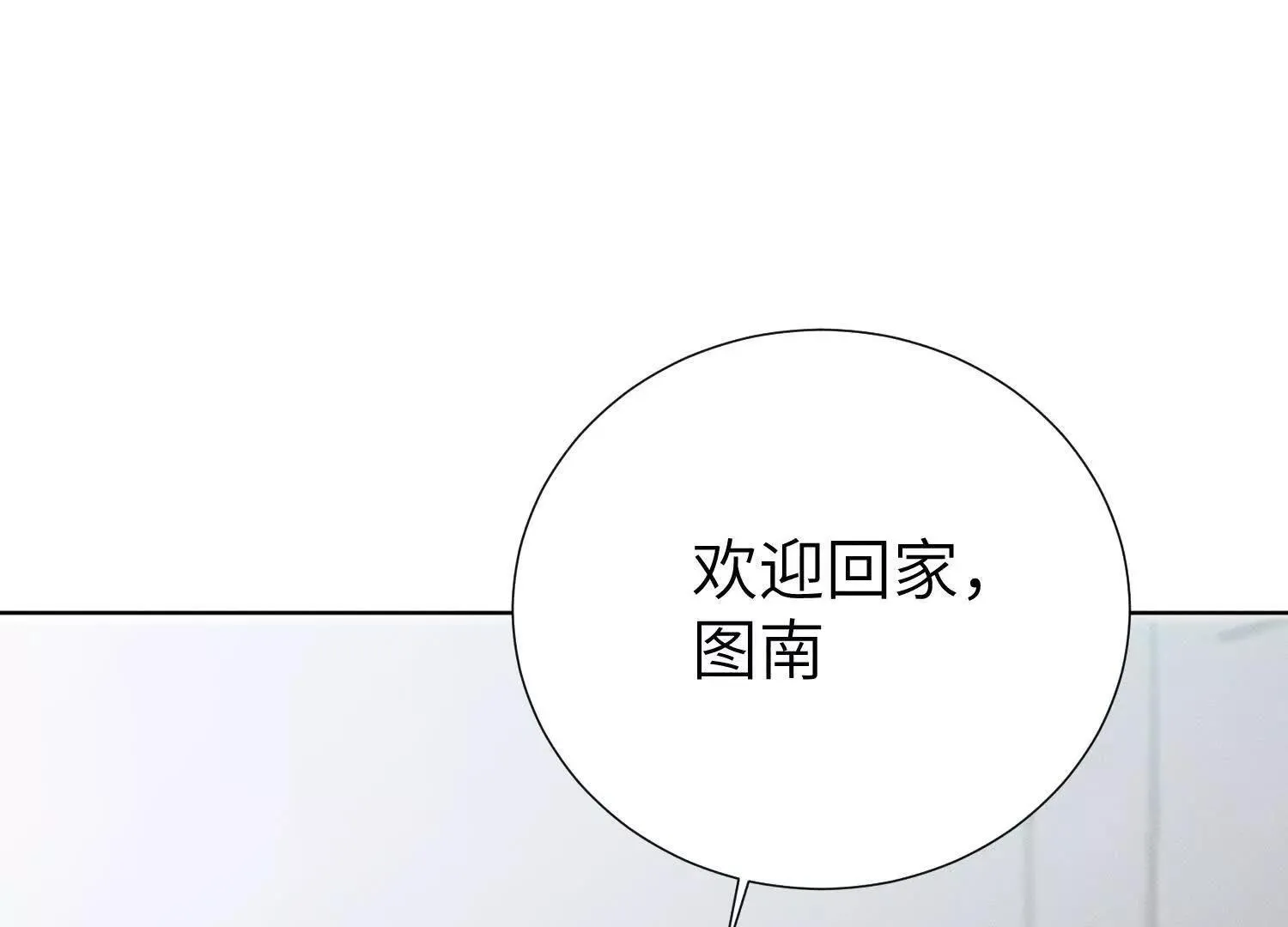 第2话：荒岛与野人 第11页