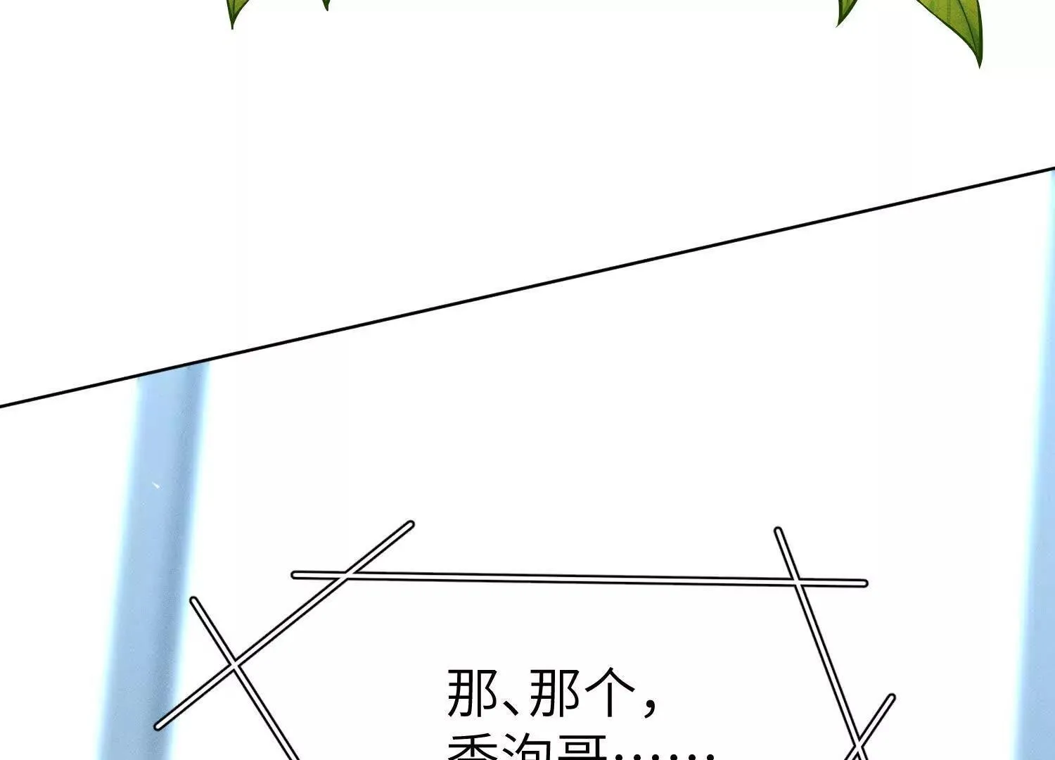 第2话：荒岛与野人 第23页