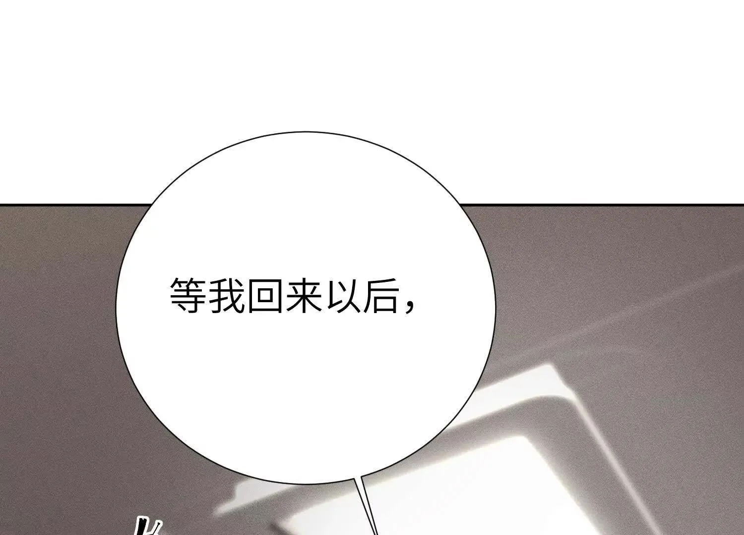 第2话：荒岛与野人 第28页