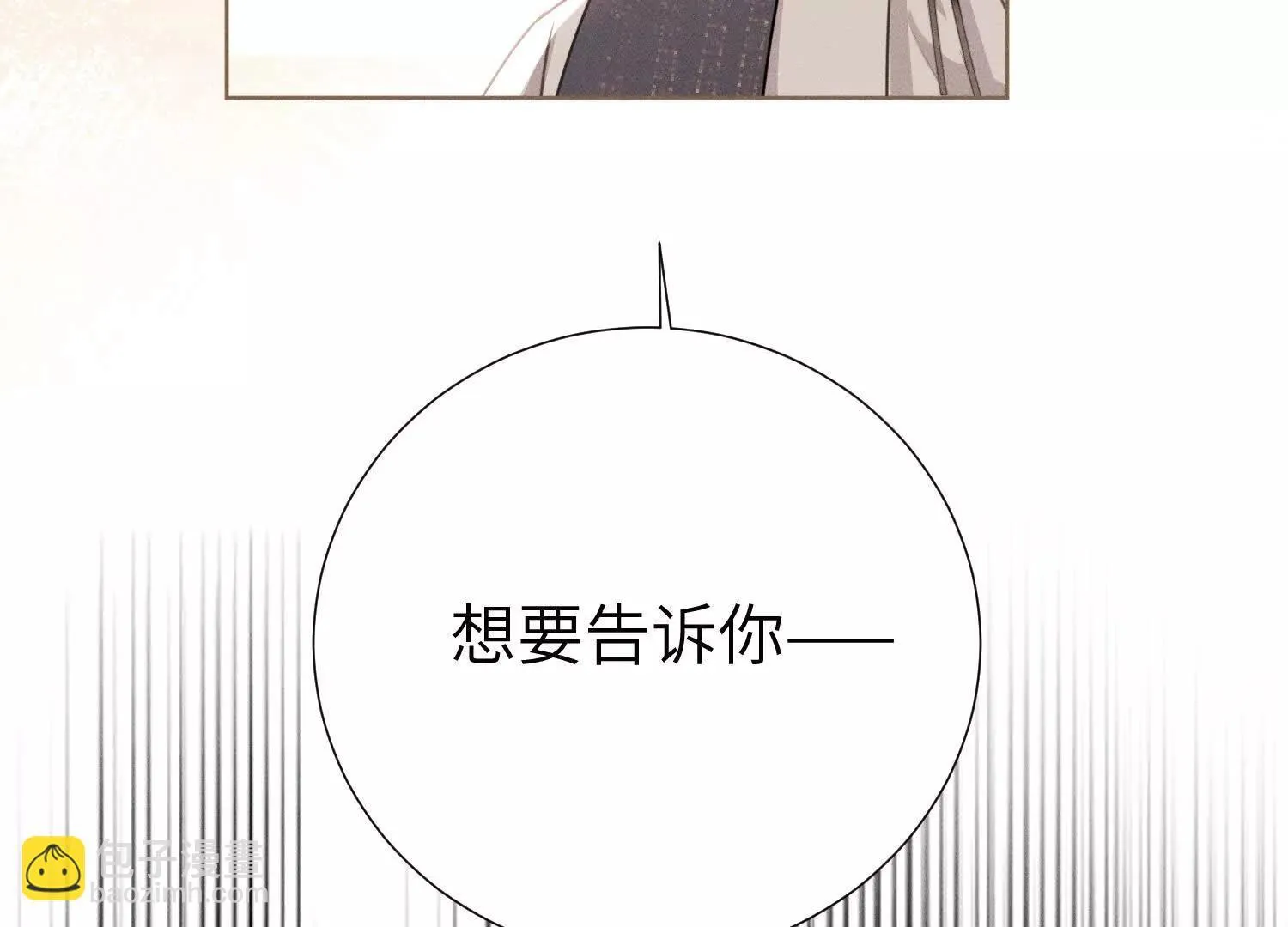 第2话：荒岛与野人 第34页