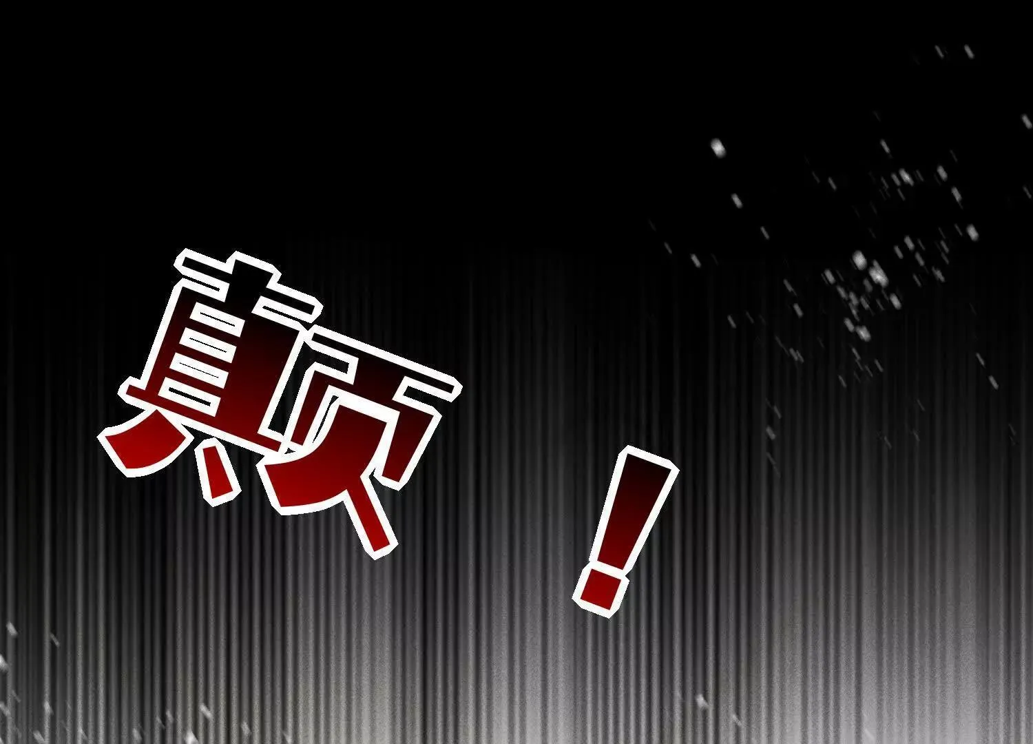第2话：荒岛与野人 第37页