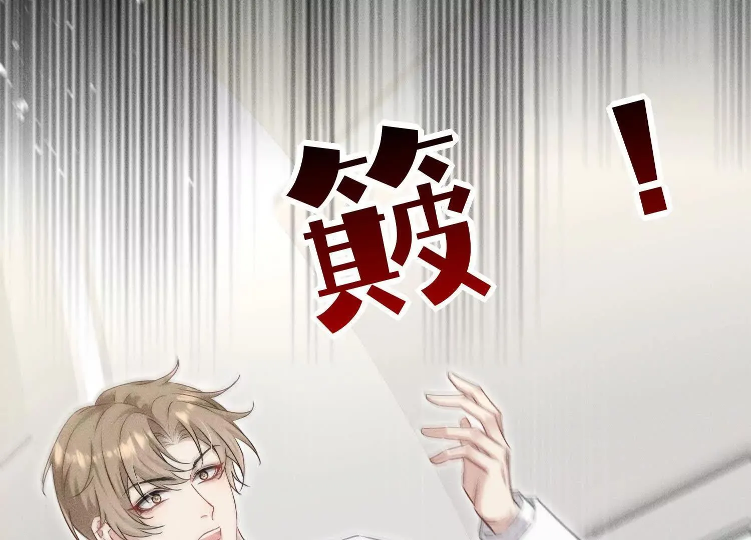 第2话：荒岛与野人 第38页