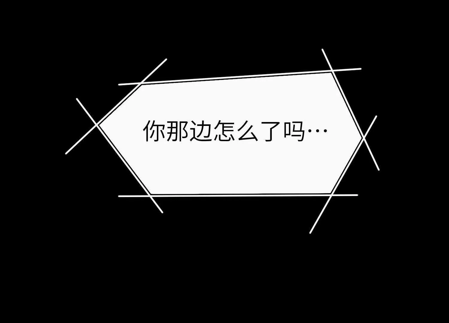 第2话：荒岛与野人 第44页