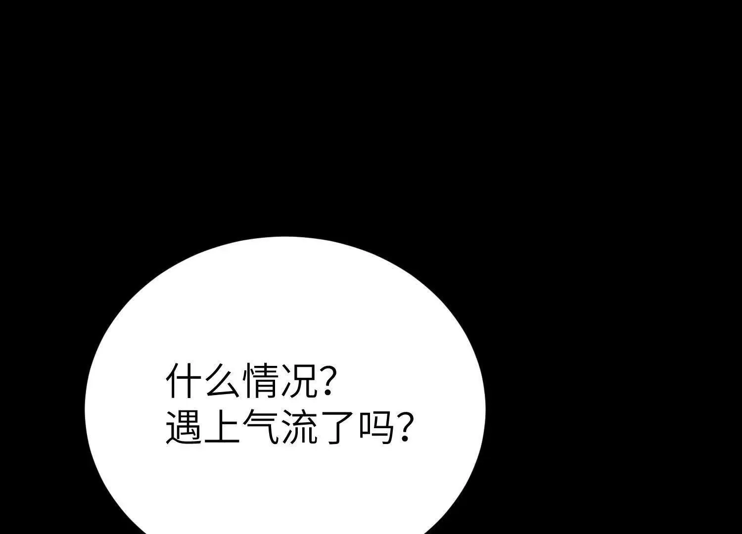 第2话：荒岛与野人 第46页
