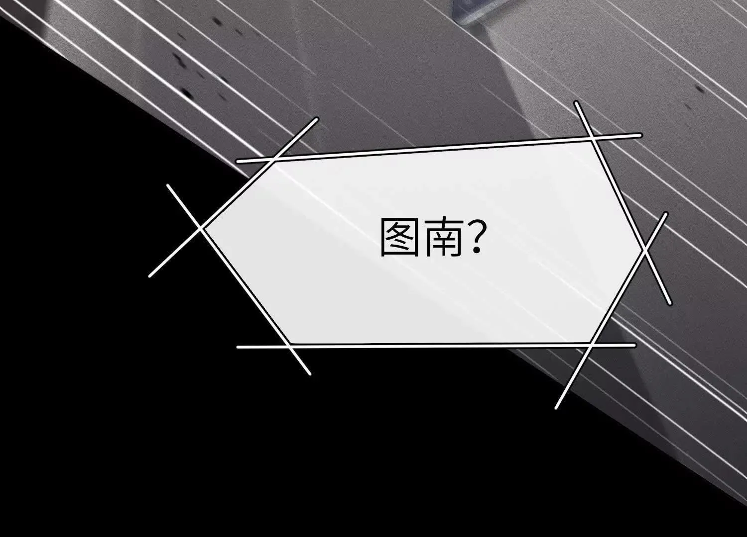 第2话：荒岛与野人 第60页