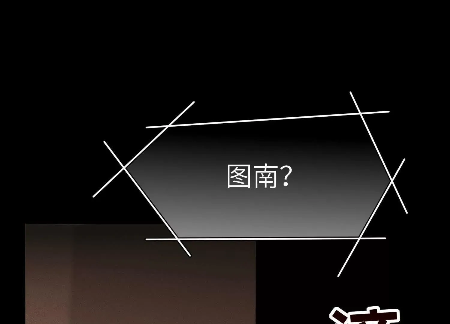 第2话：荒岛与野人 第71页