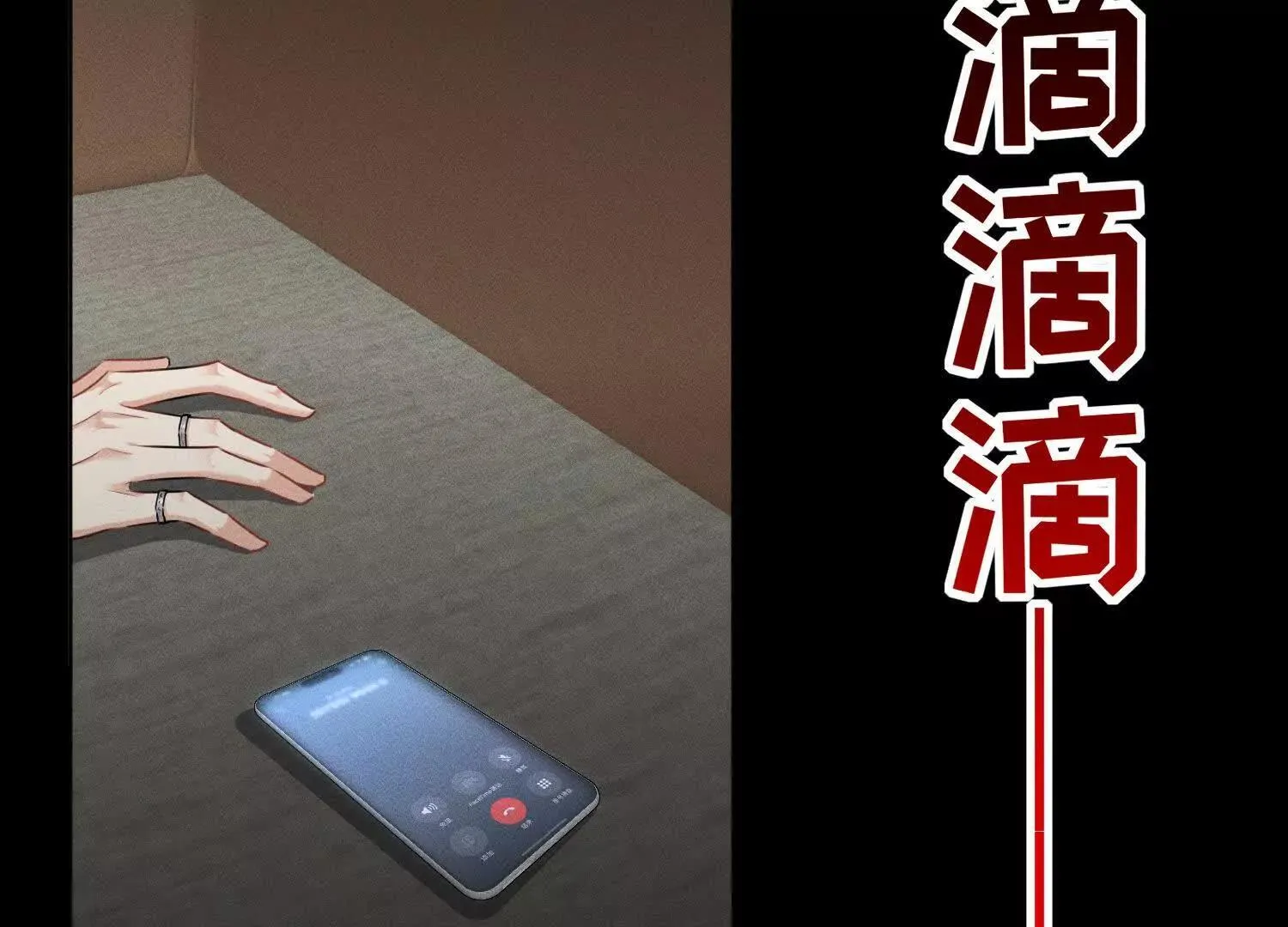 第2话：荒岛与野人 第72页