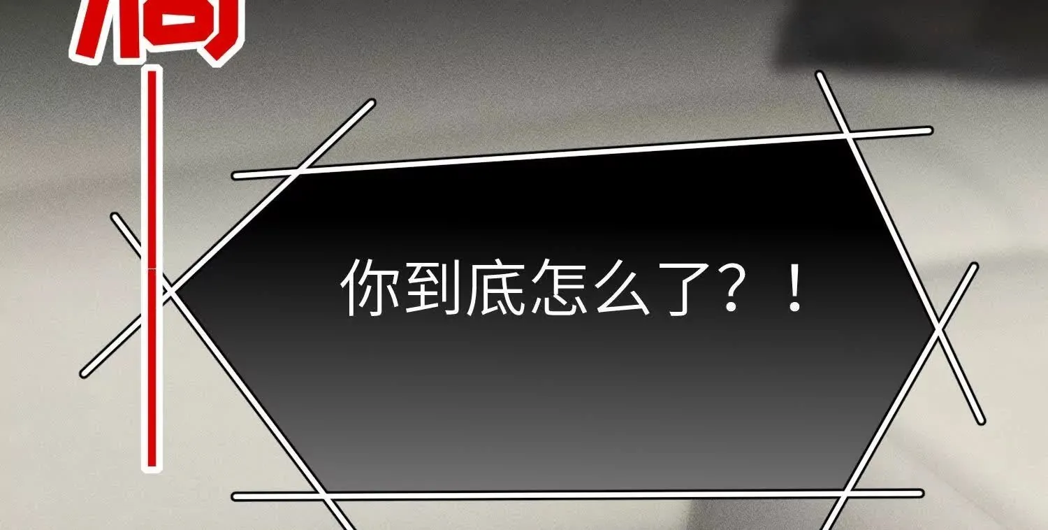 第2话：荒岛与野人 第74页
