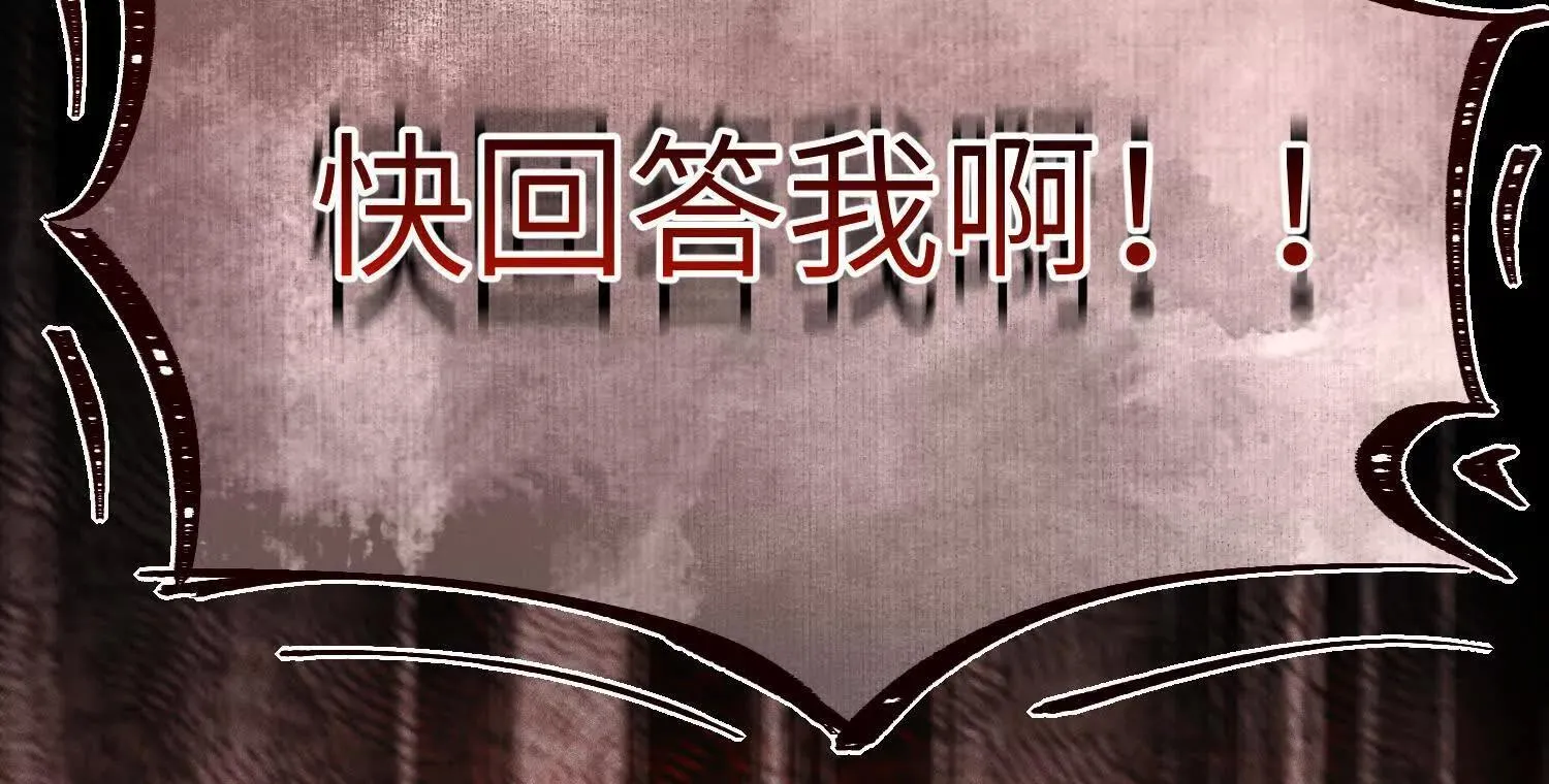 第2话：荒岛与野人 第78页