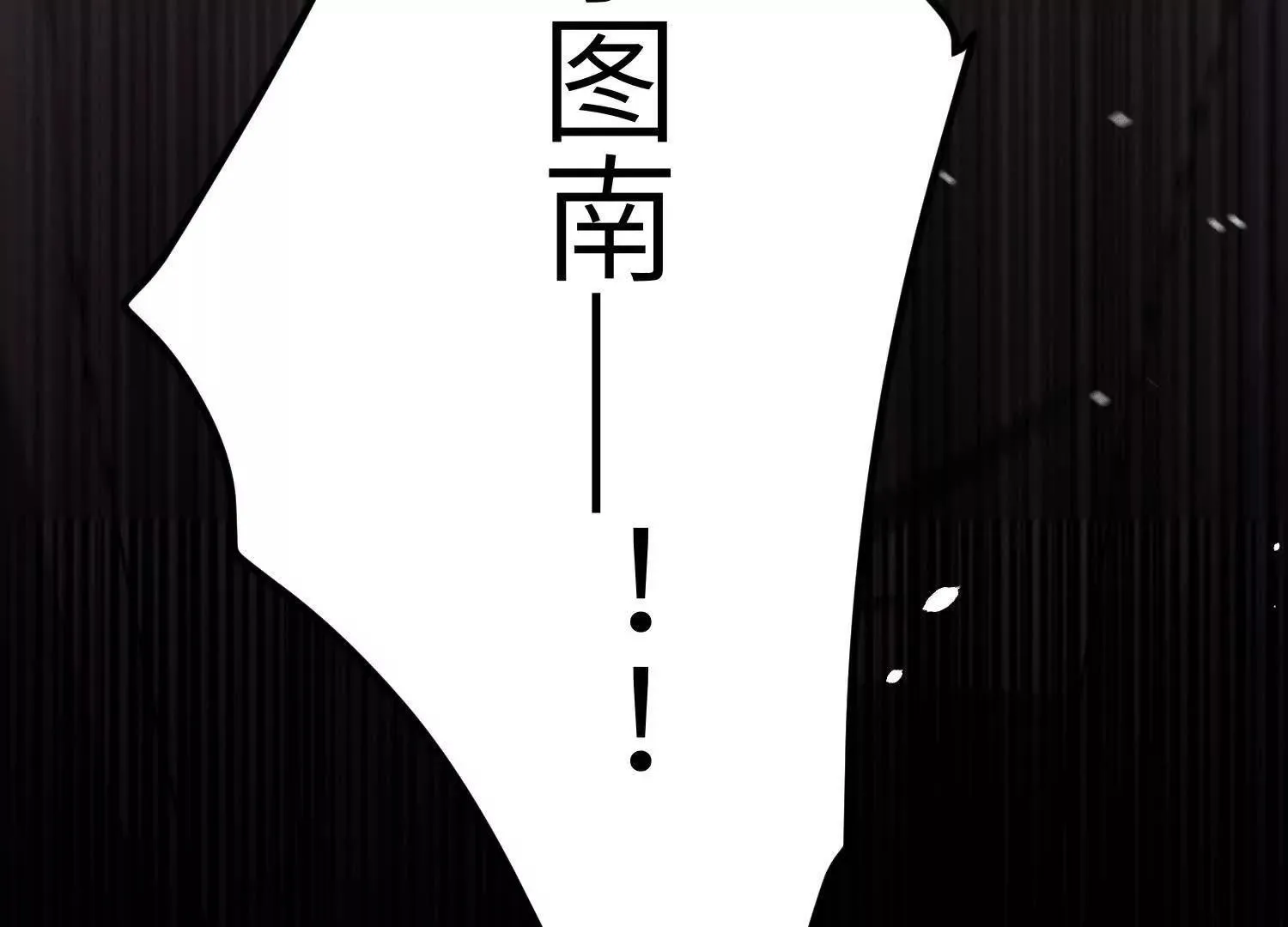 第2话：荒岛与野人 第83页