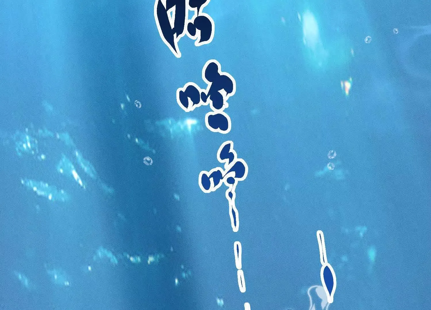 第2话：荒岛与野人 第98页