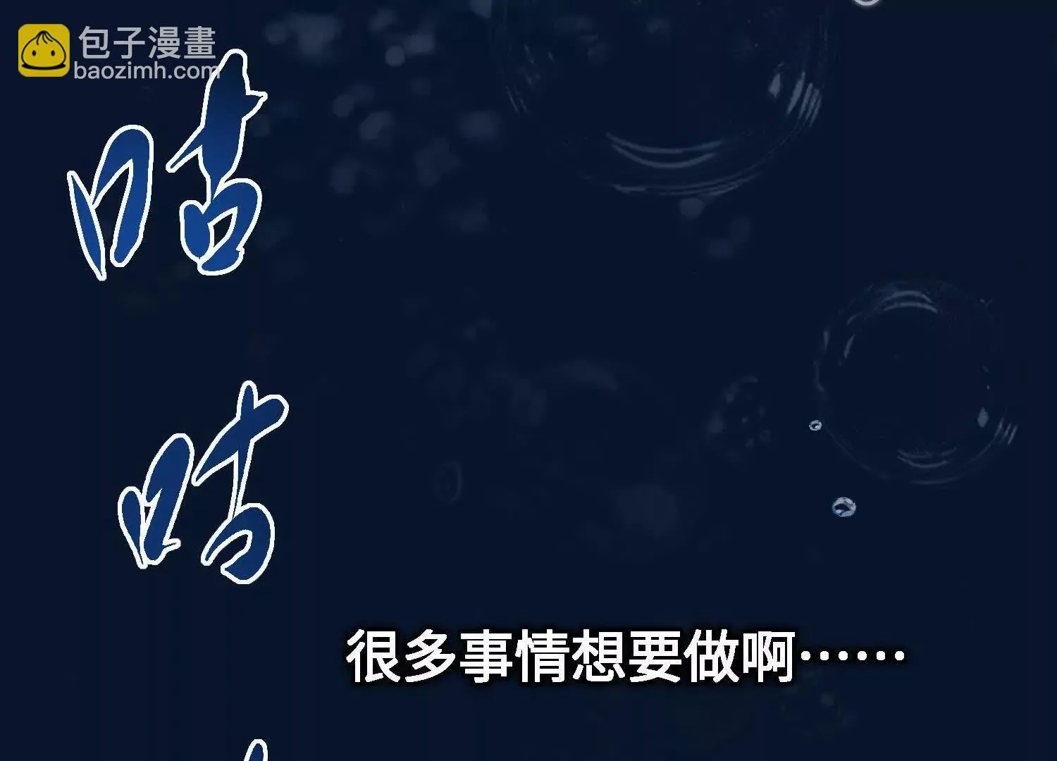 第2话：荒岛与野人 第105页