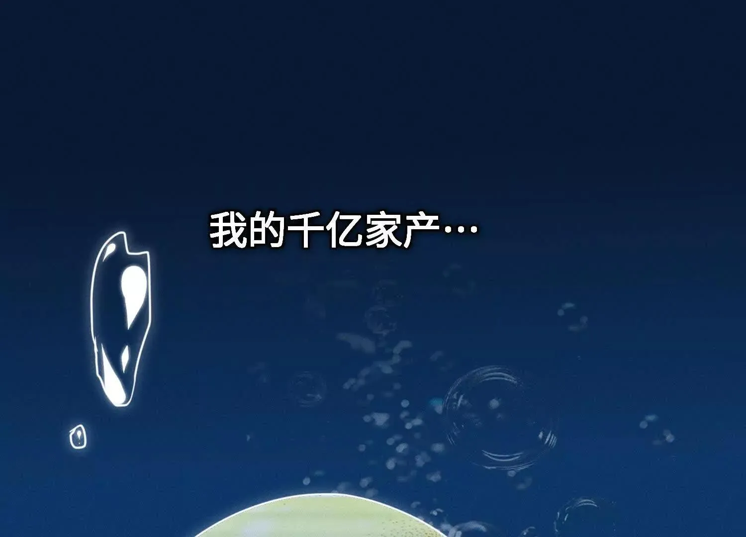 第2话：荒岛与野人 第107页