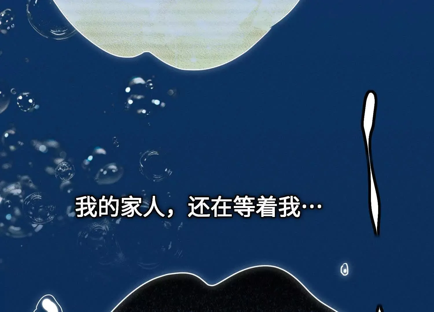 第2话：荒岛与野人 第109页