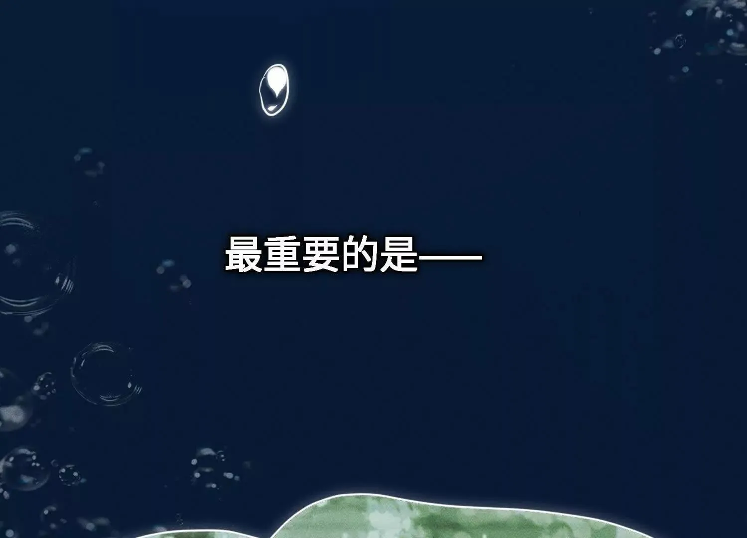第2话：荒岛与野人 第115页