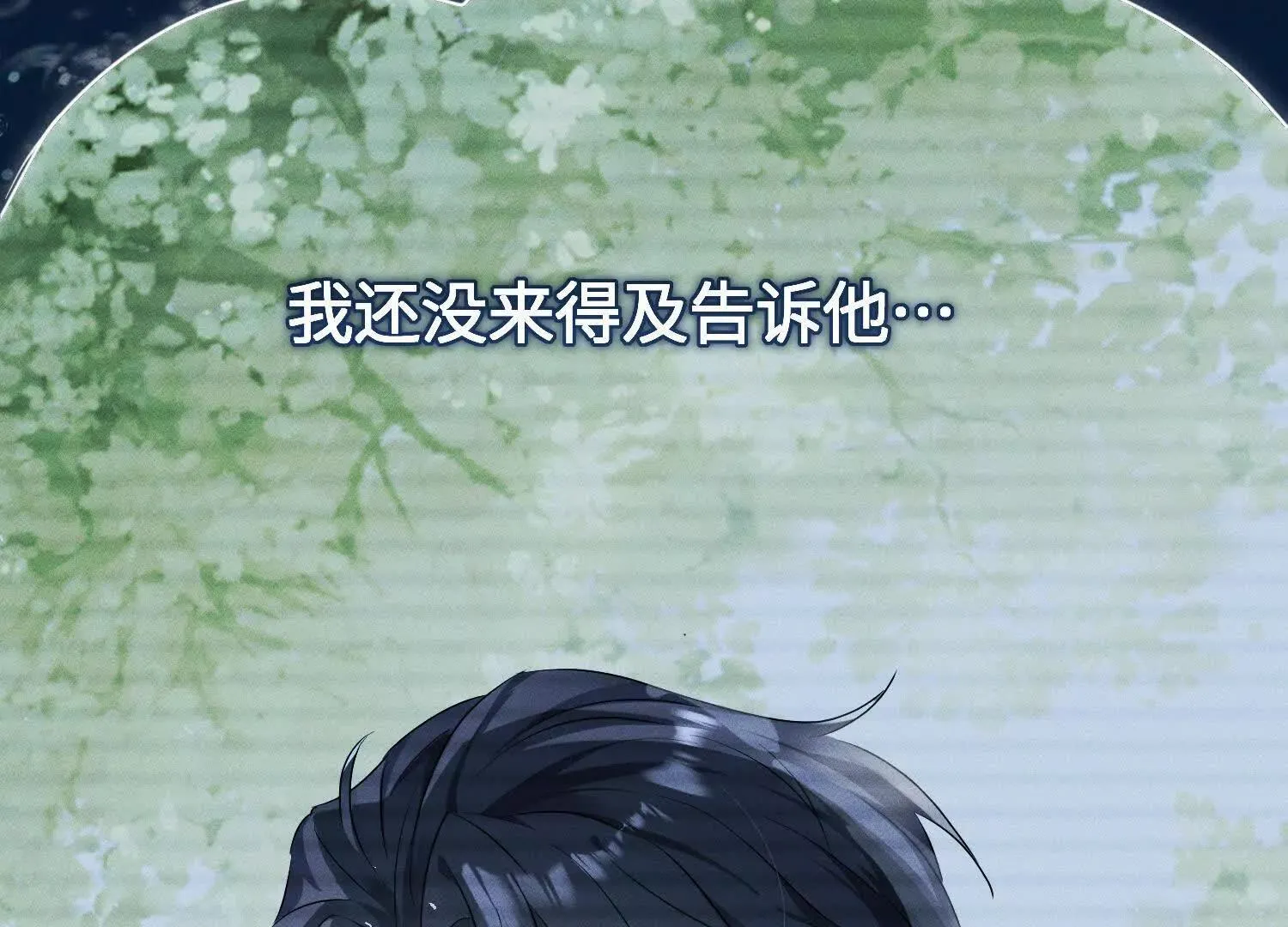第2话：荒岛与野人 第116页