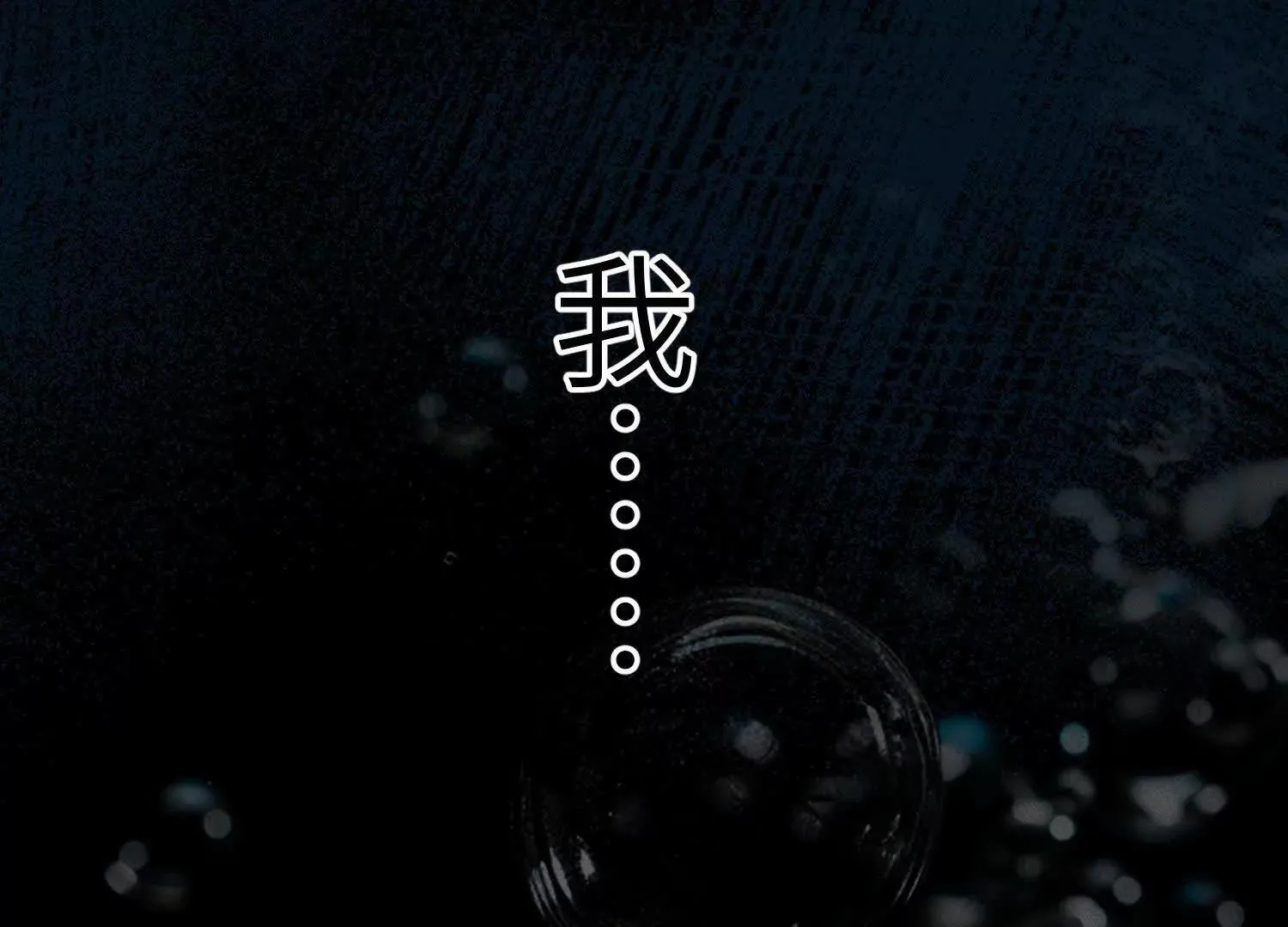 第2话：荒岛与野人 第125页