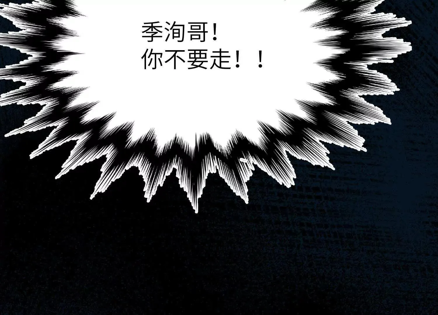 第2话：荒岛与野人 第134页