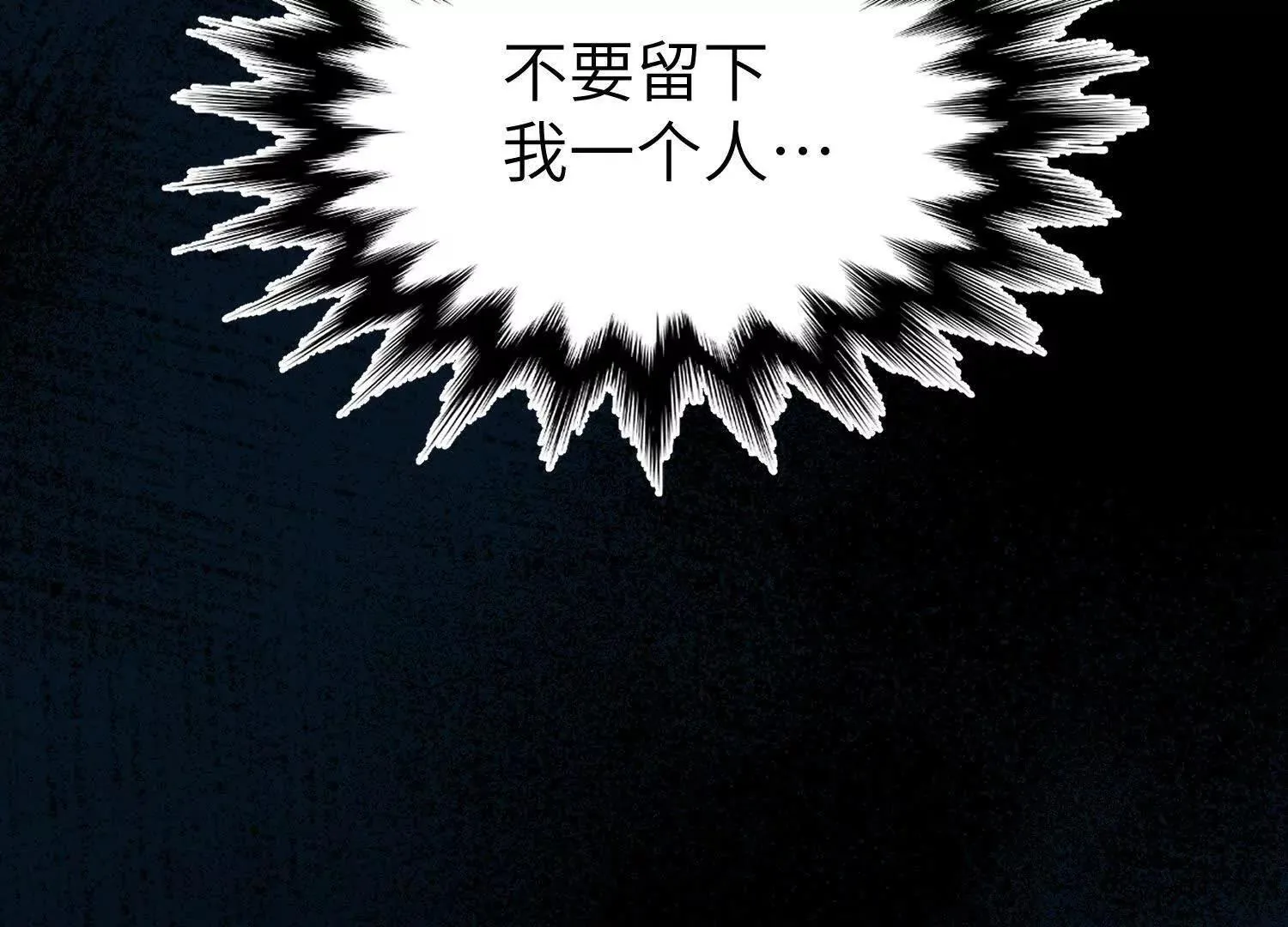 第2话：荒岛与野人 第136页