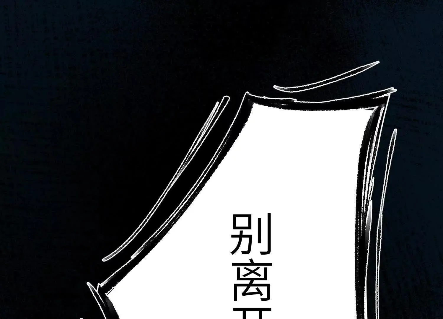 第2话：荒岛与野人 第137页