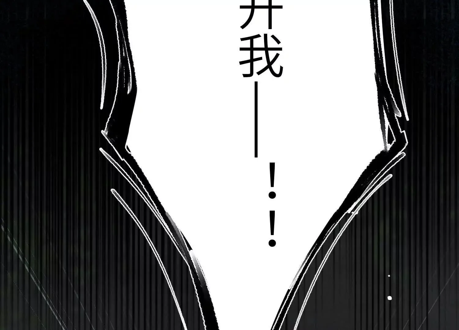 第2话：荒岛与野人 第138页