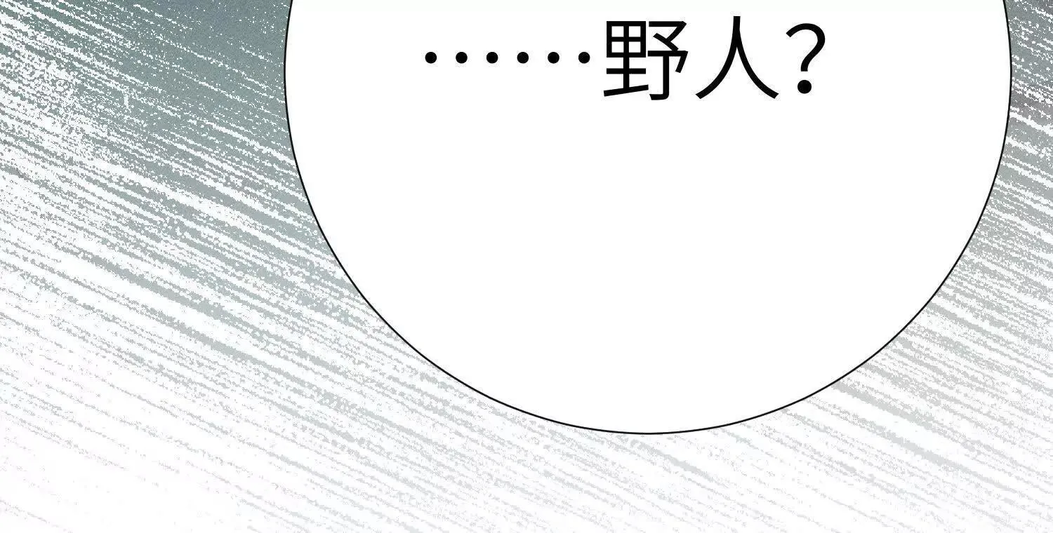 第2话：荒岛与野人 第166页