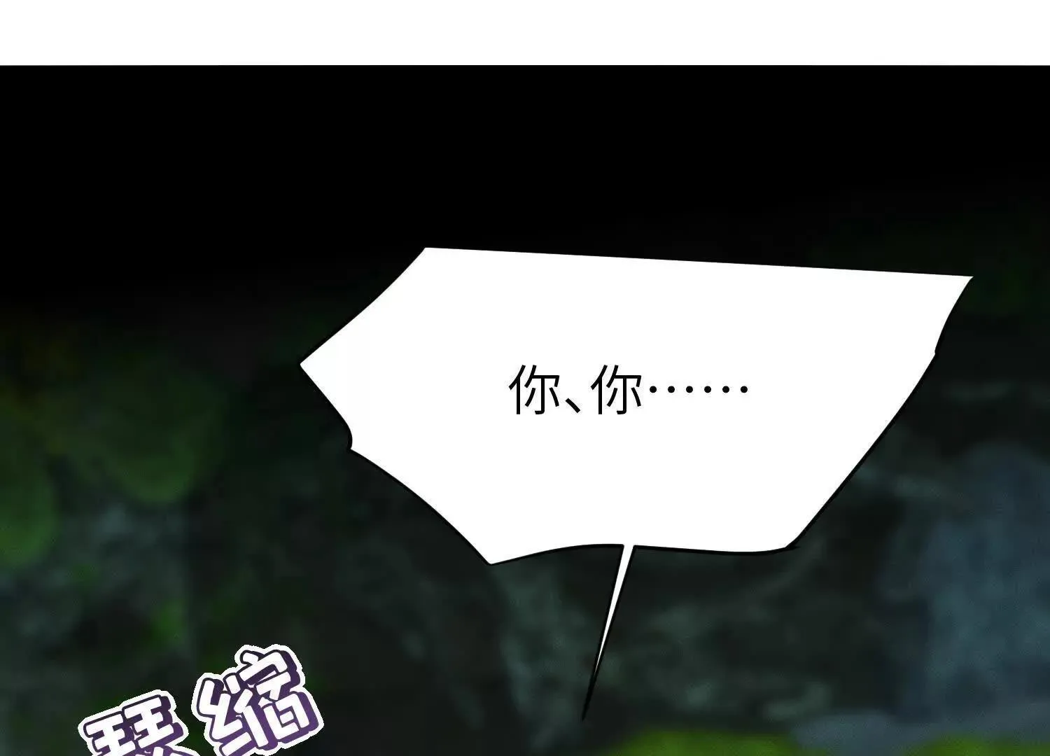 第3话：你是我的 第6页