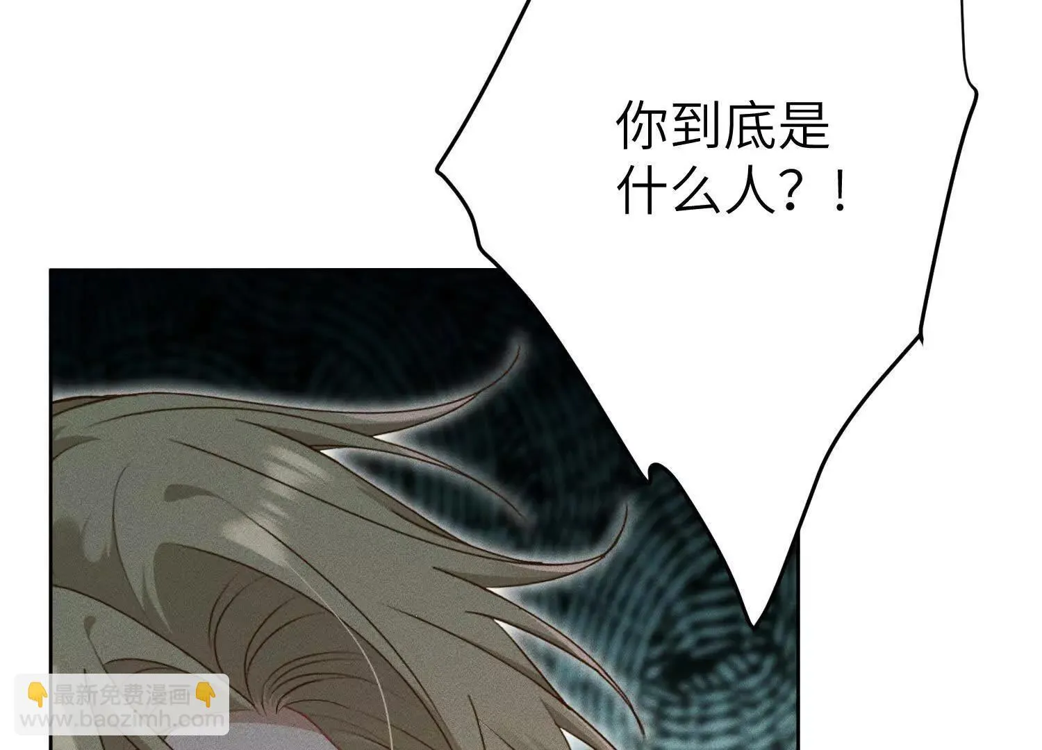 第3话：你是我的 第11页