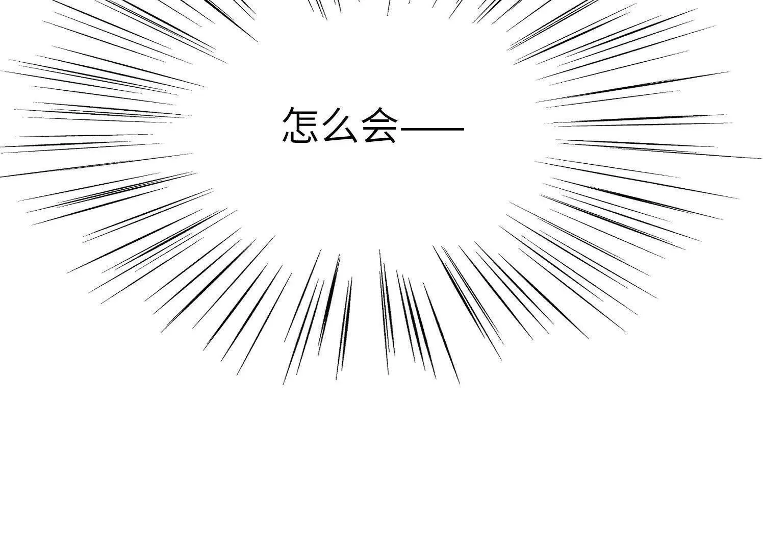 第3话：你是我的 第23页