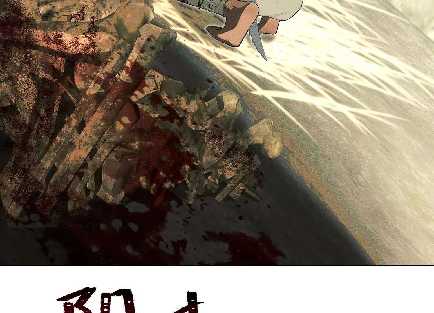 第3话：你是我的 第29页