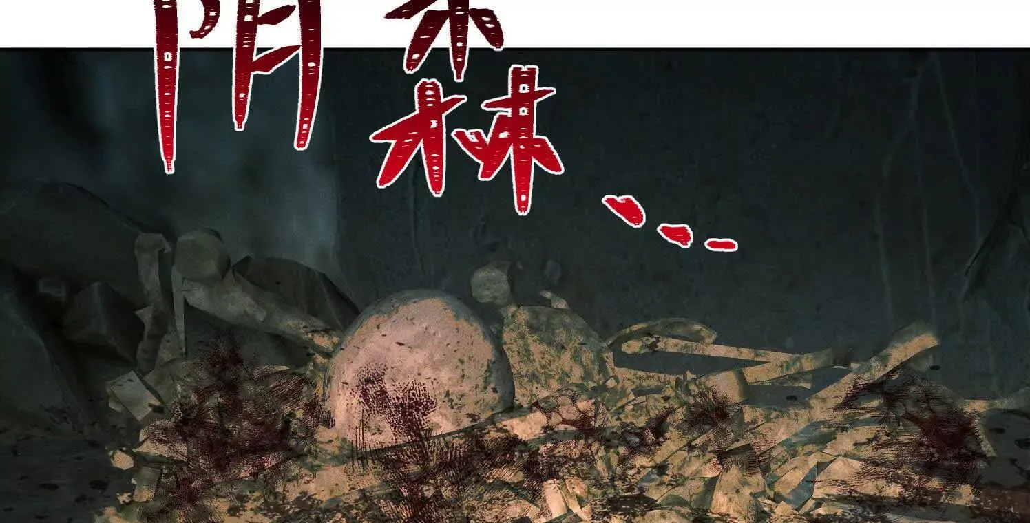 第3话：你是我的 第30页