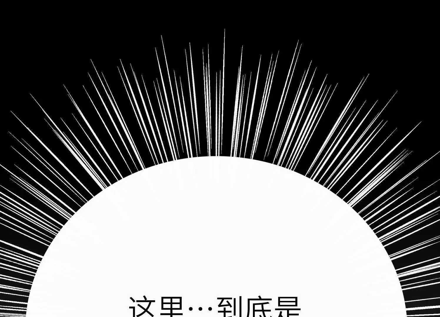 第3话：你是我的 第33页