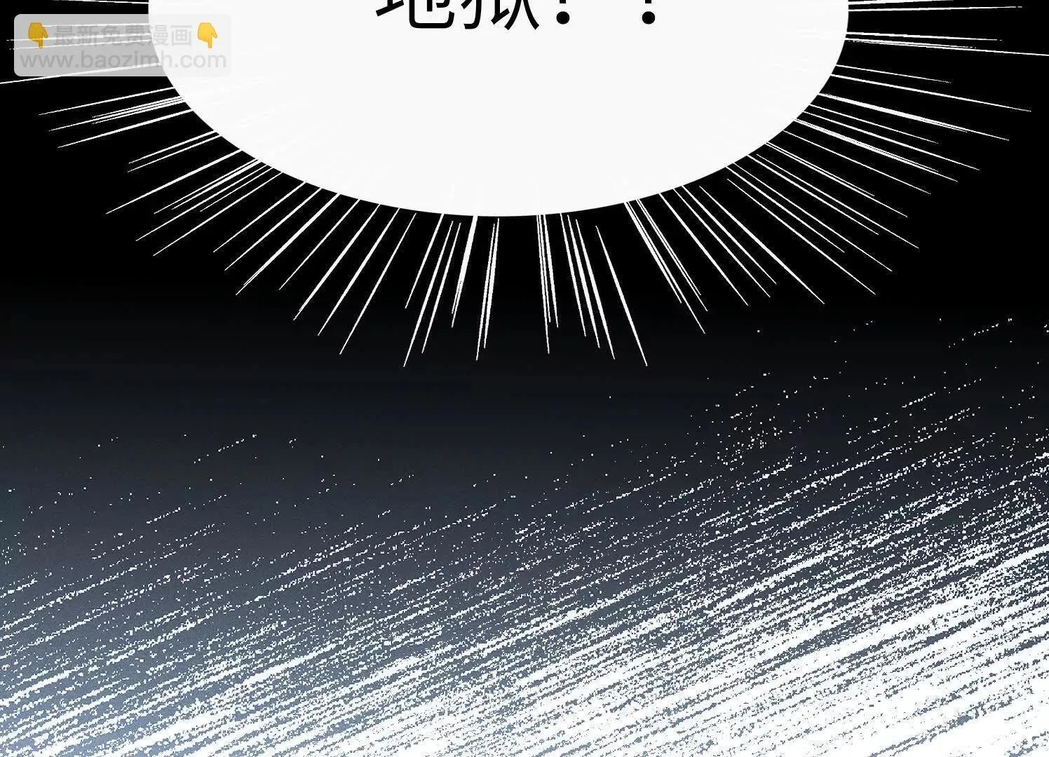 第3话：你是我的 第39页