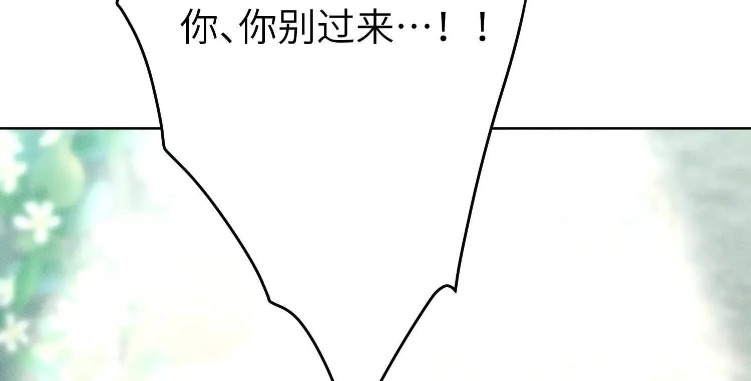 第3话：你是我的 第44页