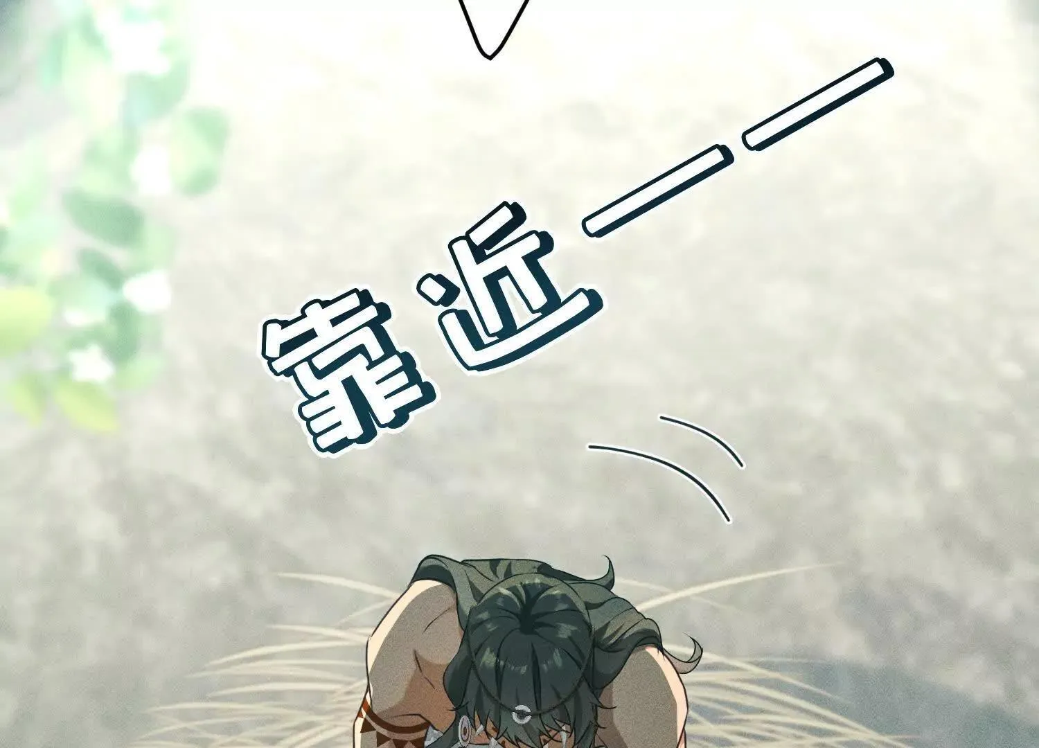 第3话：你是我的 第45页