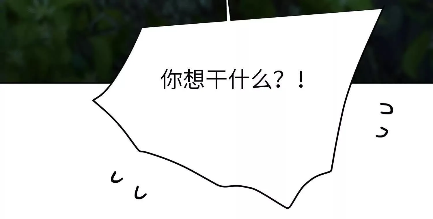 第3话：你是我的 第48页