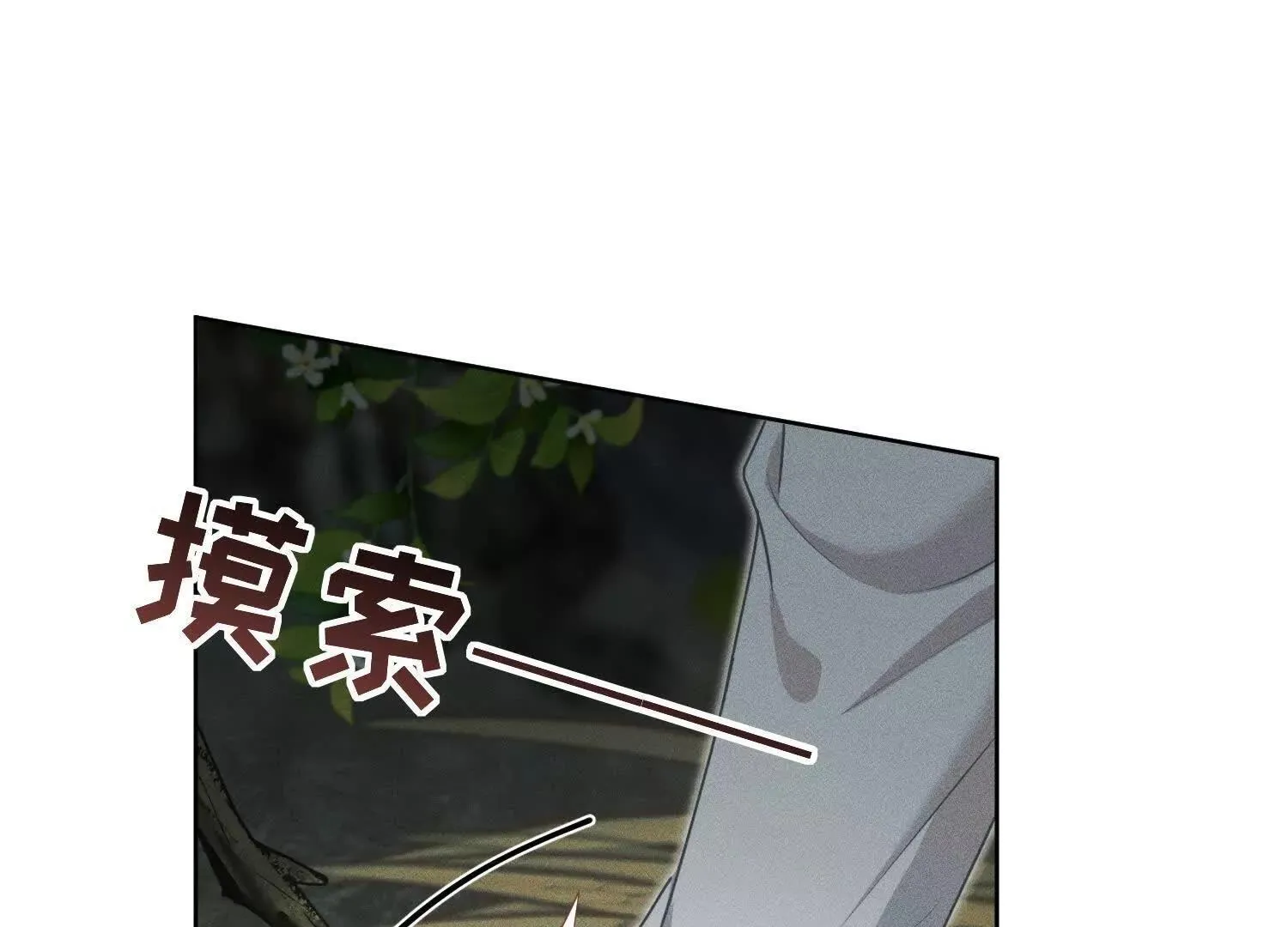 第3话：你是我的 第49页