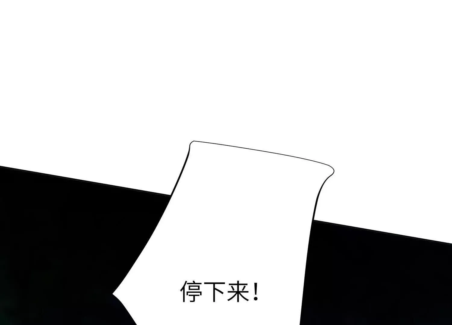 第3话：你是我的 第52页