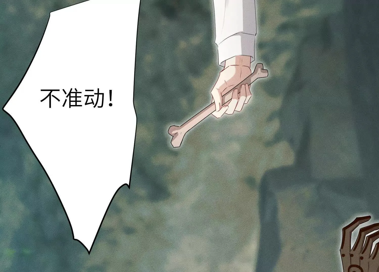 第3话：你是我的 第56页