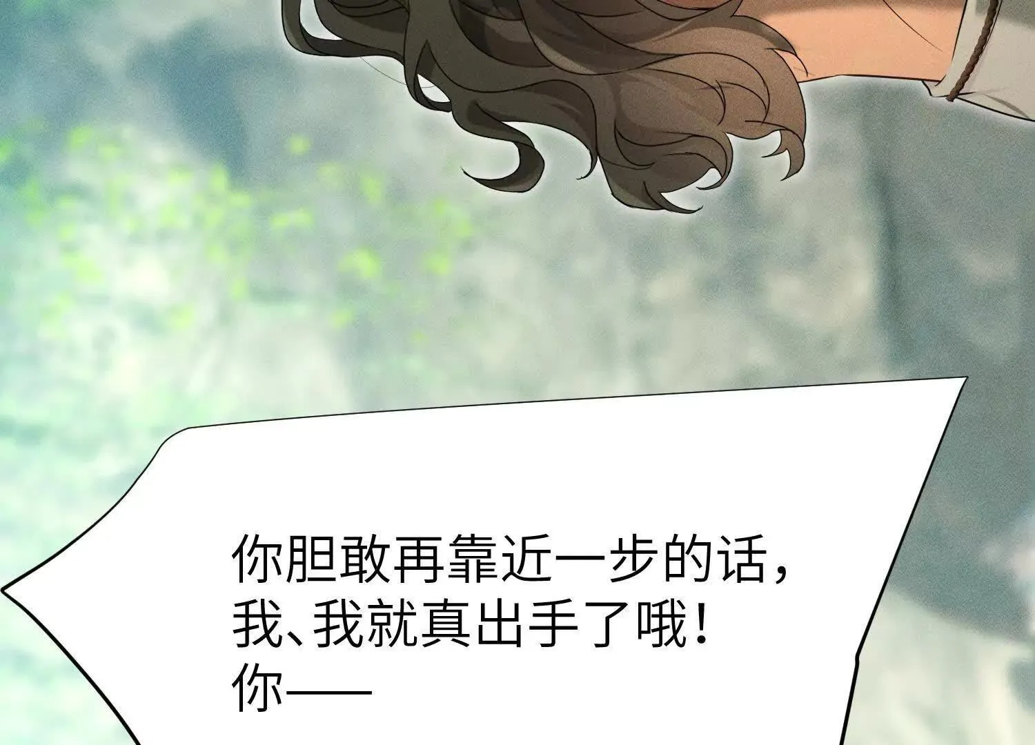 第3话：你是我的 第58页