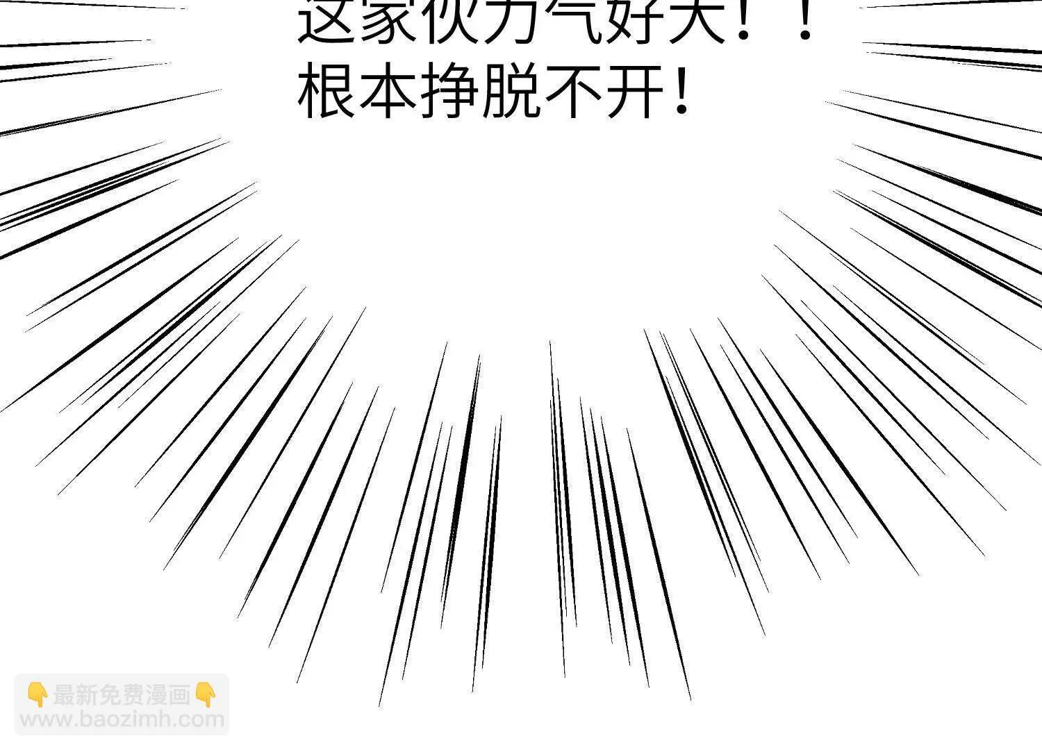 第3话：你是我的 第66页