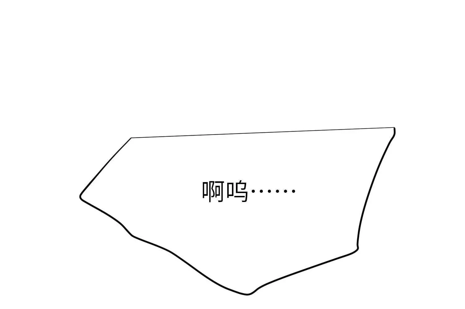 第3话：你是我的 第68页